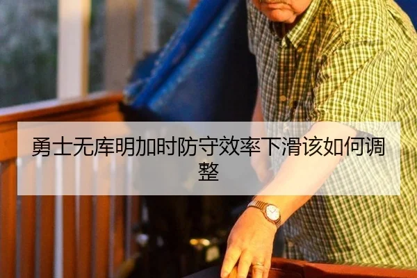 yong-shi-wu-ku-ming-jia-shi-fang-shou-xiao-lv-xia-hua-gai-ru-he-tiao-zheng-3-555.jpg