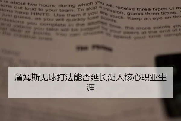 zhan-mu-si-wu-qiu-da-fa-neng-fou-yan-chang-hu-ren-he-xin-zhi-ye-sheng-ya-2-491.jpg